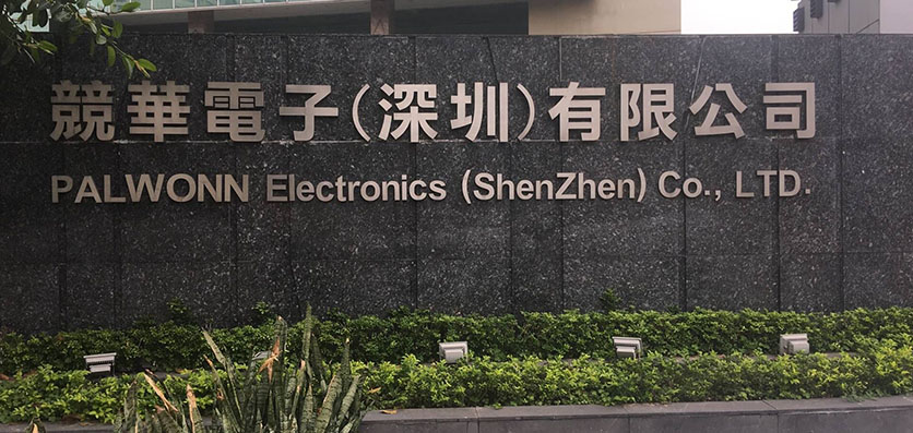 塞伯羅斯為競?cè)A安裝彩屏門禁考勤機(jī)