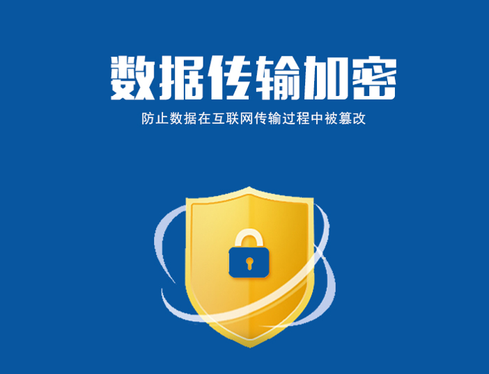 塞伯羅斯二維碼門(mén)禁數(shù)據(jù)傳輸加密