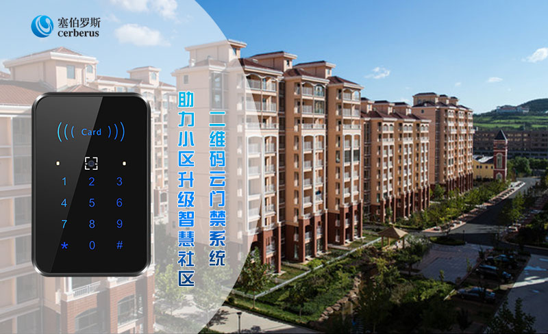 二維碼云門(mén)禁系統(tǒng)