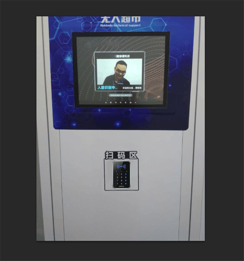 無人超市掃碼處