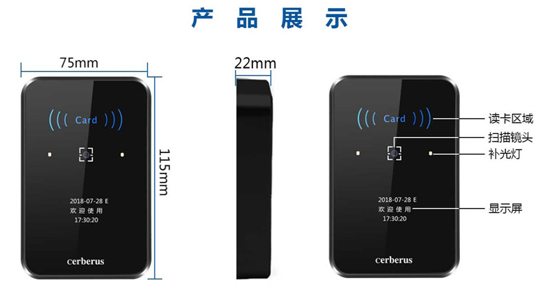 二維碼云門禁產品展示圖