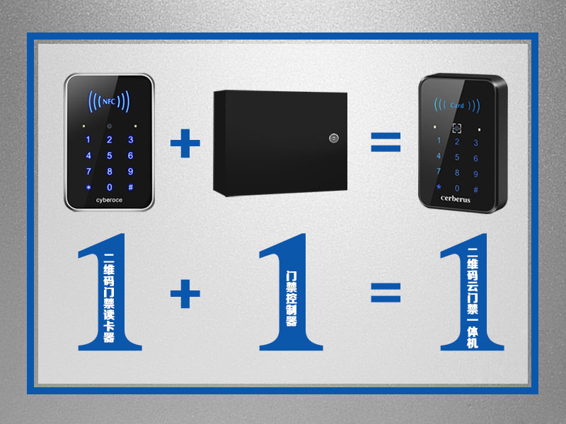 二維碼云門(mén)禁一體機(jī) 二維碼云門(mén)禁一體機(jī)
