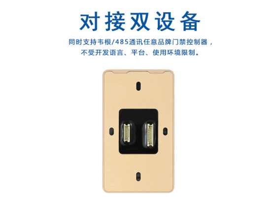 對接雙設備二維碼讀卡器