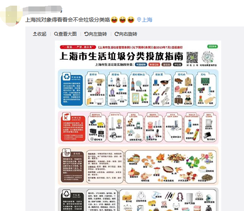 生活垃圾分類投放指南 生活垃圾分類投放指南