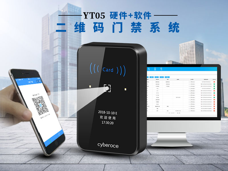 塞伯羅斯二維碼門(mén)禁系統(tǒng) 塞伯羅斯二維碼門(mén)禁系統(tǒng)