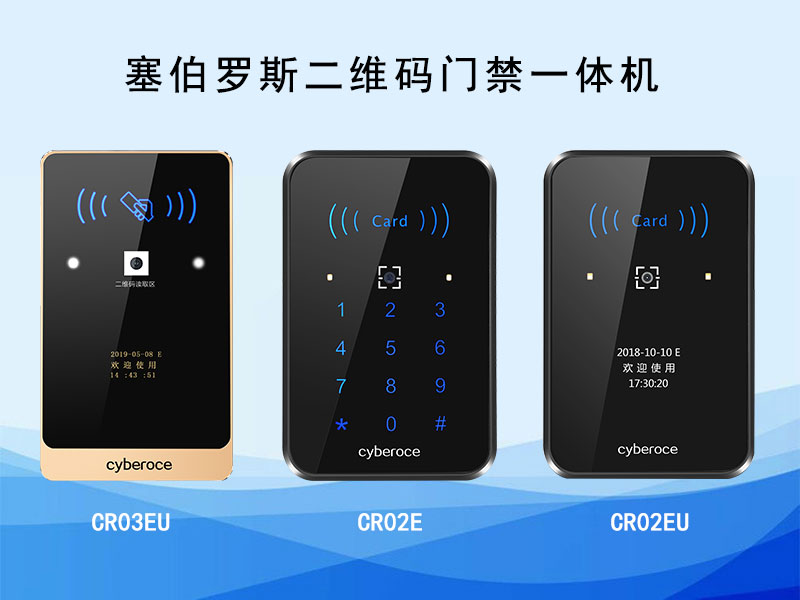 可更換使用的二維碼門(mén)禁硬件——二維碼門(mén)禁門(mén)禁一體機(jī) 可更換使用的二維碼門(mén)禁硬件——二維碼門(mén)禁門(mén)禁一體機(jī)