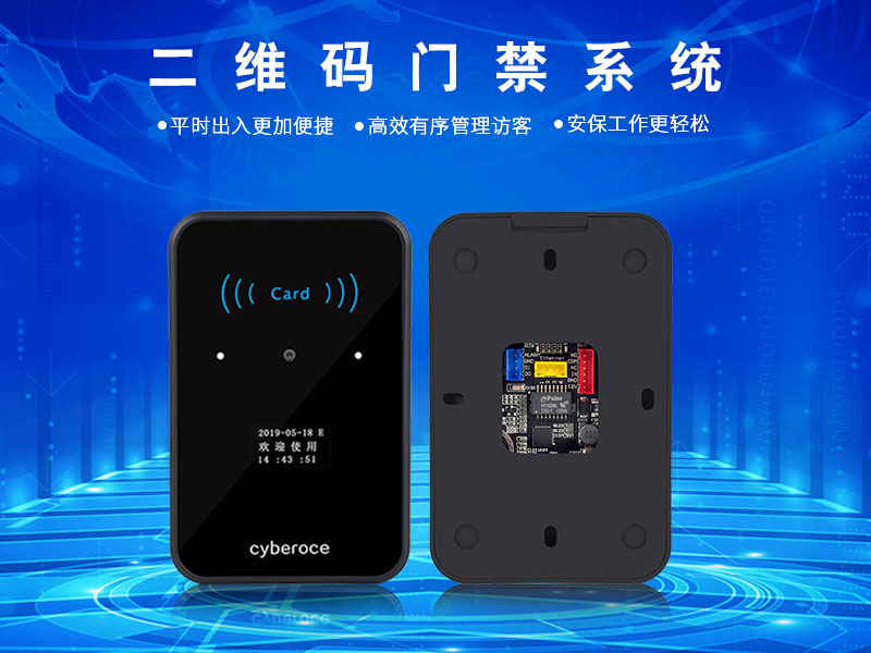 1565857494970910.jpg 高端寫字樓使用掃碼門禁的意義800P_02.jpg