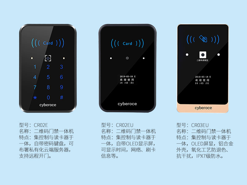 1566360535891244.jpg 二維碼門禁系統(tǒng)選擇哪個(gè)品牌更可靠800P_02.jpg