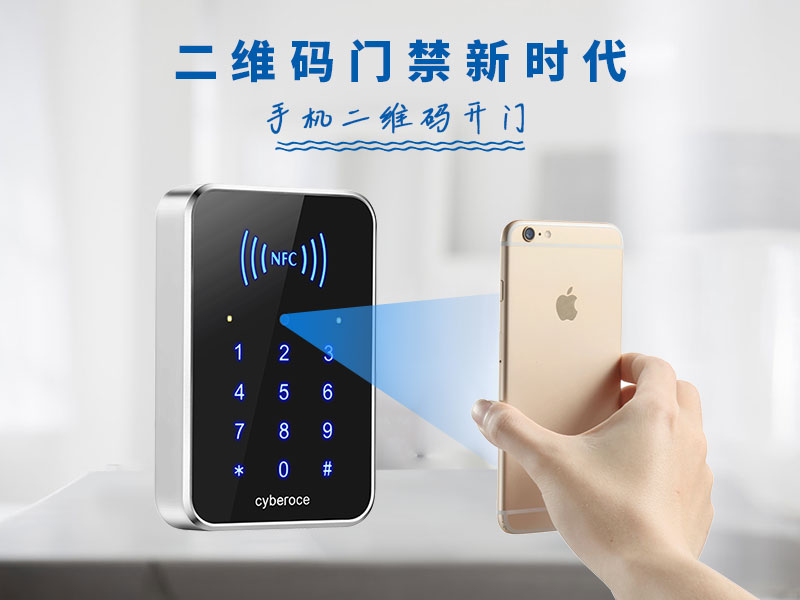 手機二維碼開門,二維碼門禁新時代 手機二維碼開門,二維碼門禁新時代