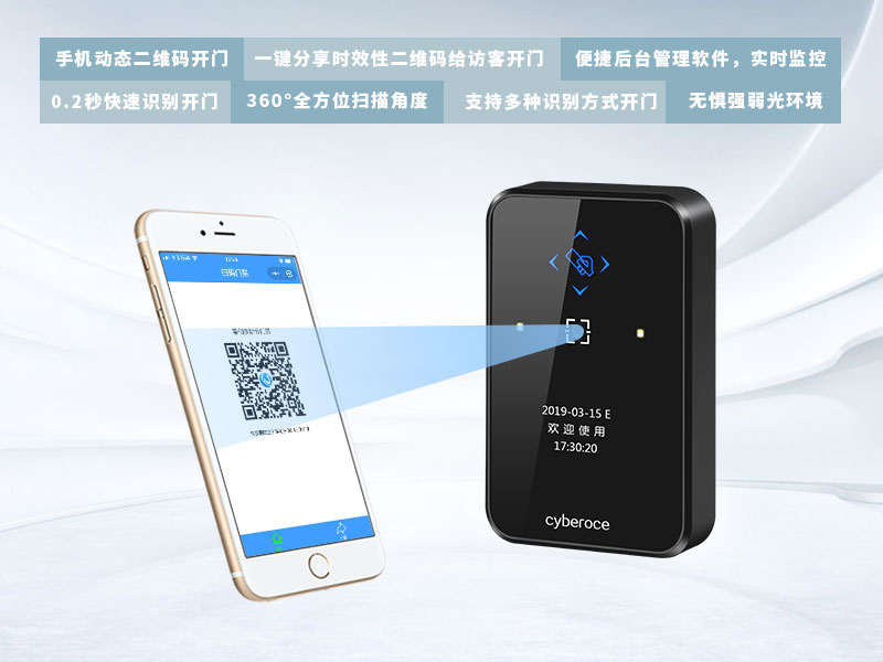 動(dòng)態(tài)二維碼開門 動(dòng)態(tài)二維碼開門