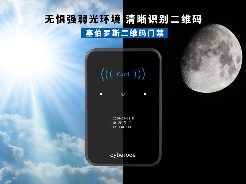 塞伯羅斯二維碼門(mén)禁 塞伯羅斯二維碼門(mén)禁