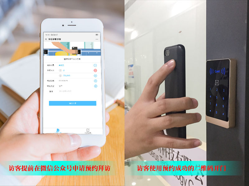 訪客預(yù)約開門-方便、快捷 訪客預(yù)約開門-方便、快捷