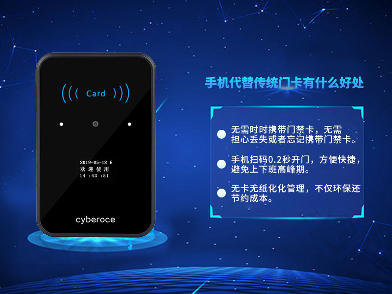 手機(jī)代替?zhèn)鹘y(tǒng)門卡有什么好處? 手機(jī)代替?zhèn)鹘y(tǒng)門卡有什么好處?