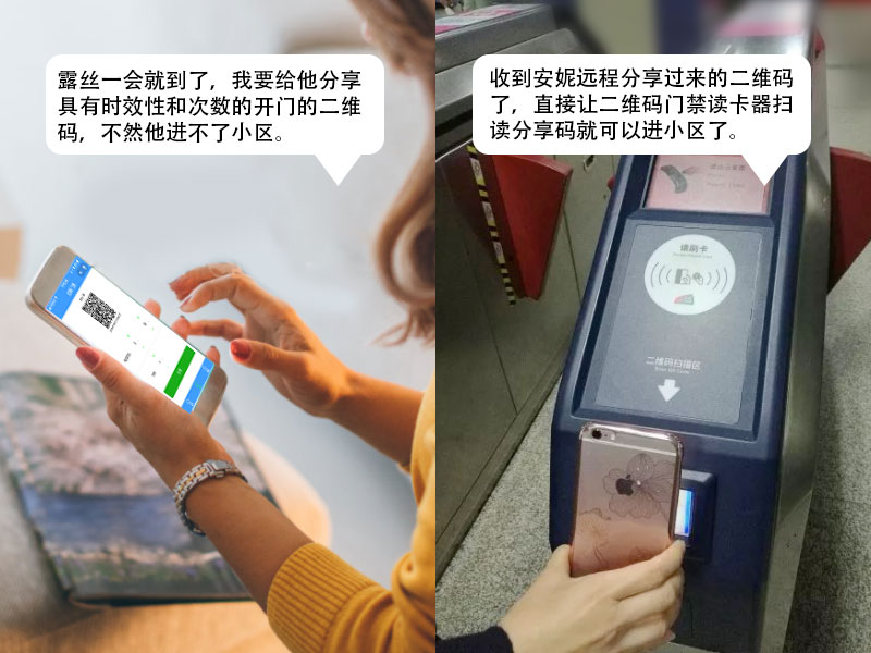 分享臨時二維碼開門 分享臨時二維碼開門