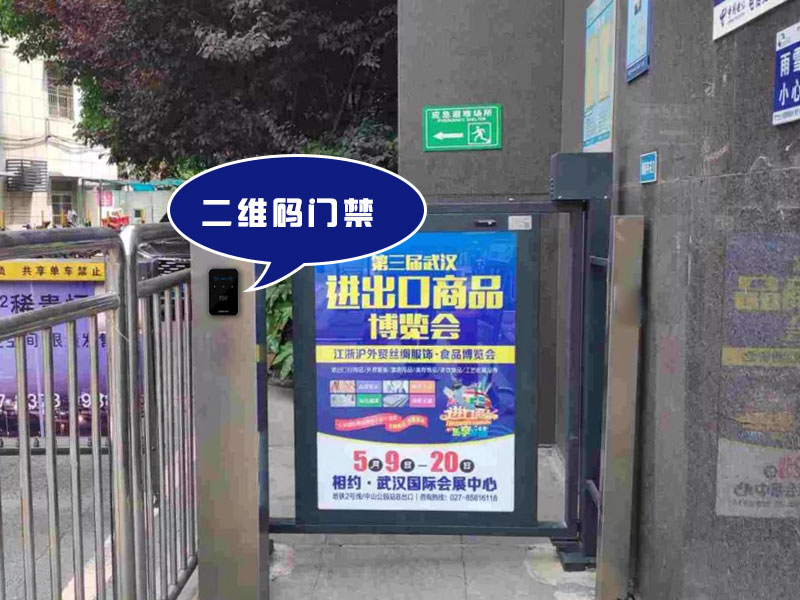 塞伯羅斯二維碼門(mén)禁系統(tǒng)-2