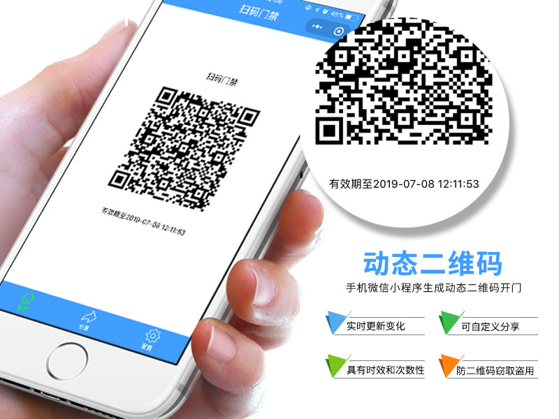 塞伯羅斯動態二維碼門禁 塞伯羅斯動態二維碼門禁