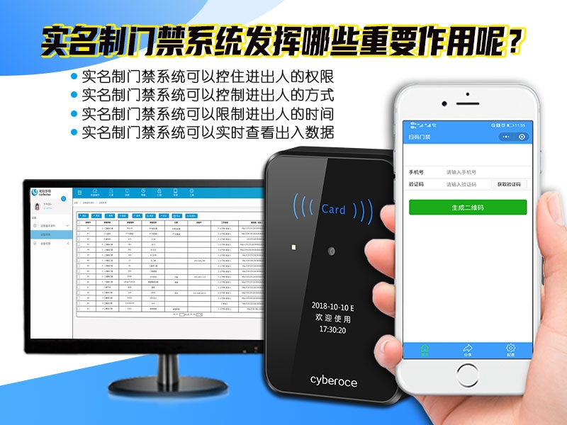 實名制門禁系統(tǒng)發(fā)揮的重要作用 實名制門禁系統(tǒng)發(fā)揮的重要作用