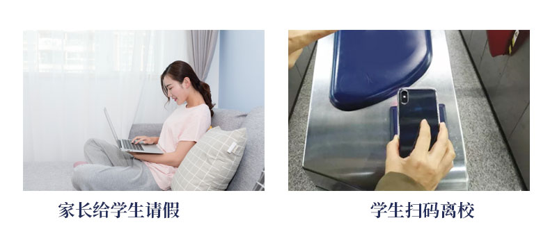 家長在線請假，安全便捷