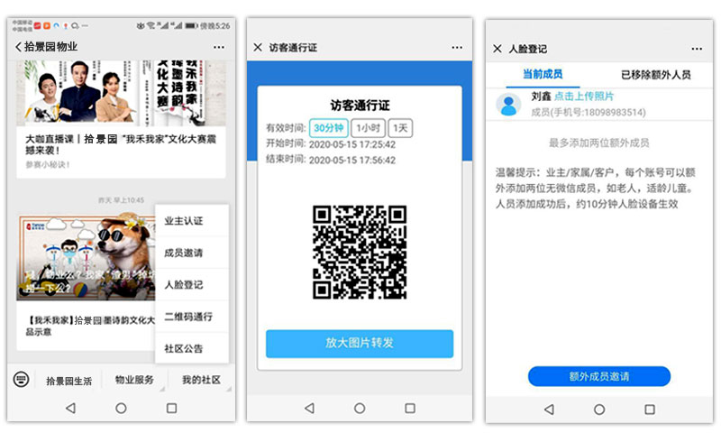 拾景園微信公眾號 拾景園微信公眾號
