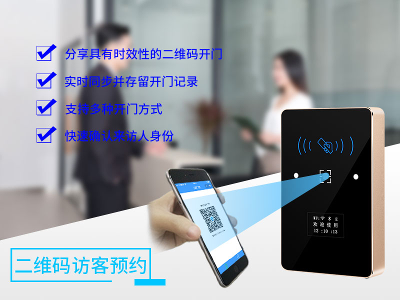 二維碼訪客預約 二維碼訪客預約