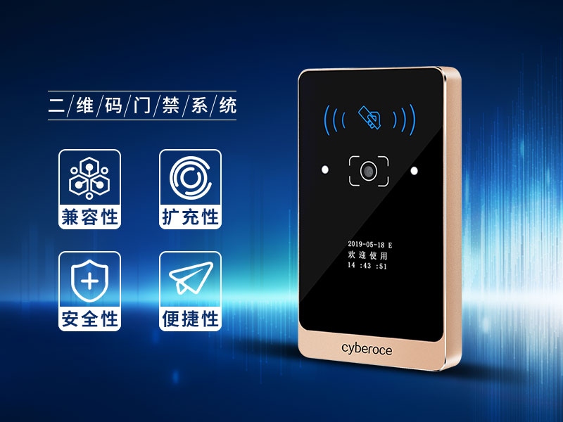 二維碼門禁系統的優勢